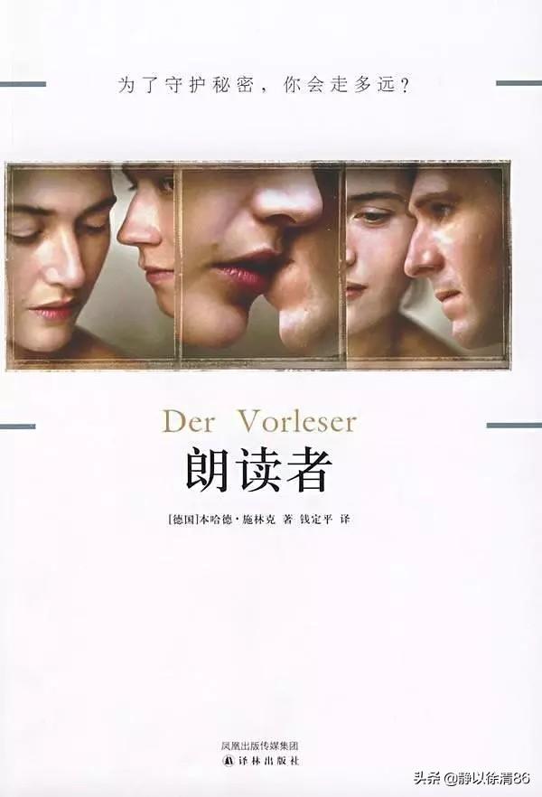 《生死朗读》，凯特十一年前奥斯卡的封后之作，非常出色的电影。
