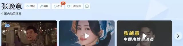 白鹿张晚意被央妈评为国家三级演员，评论区却吵翻天：肖战杨紫呢