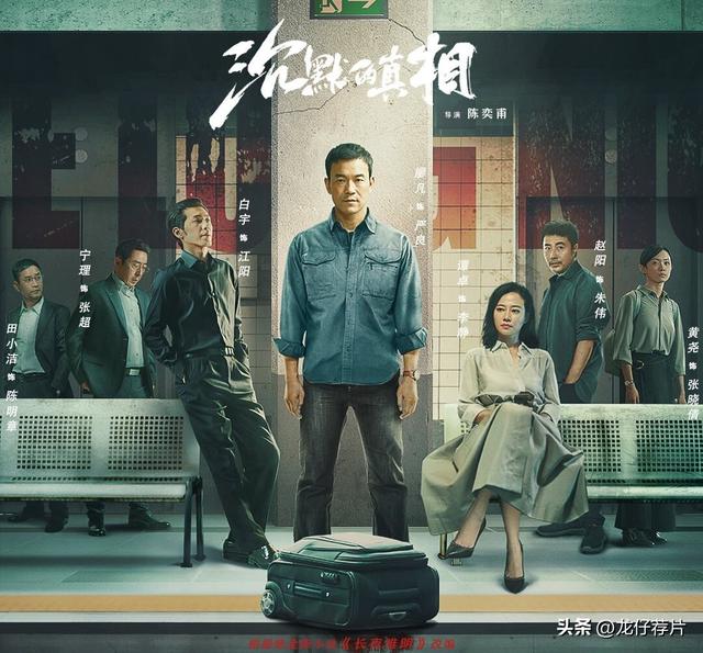 近十年最好看的10部扫黑反腐剧,最后一部更是力压《狂飙》的存在