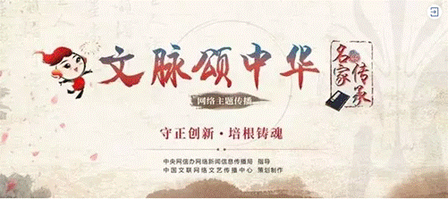 蔡正仁带你走近不老昆曲