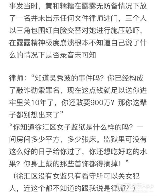 这不比霸总靠谱？王萌力挺陈露锤渣男晒真相，金靖出名不忘刘胜瑛