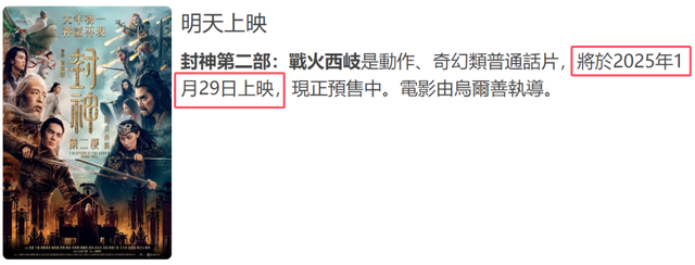 2025年香港春节档电影出炉，古天乐与宣萱对打，奉俊昊有望夺冠