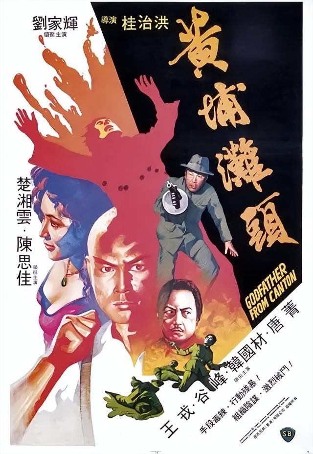 1982年香港邵氏影业出品上映的33部电影