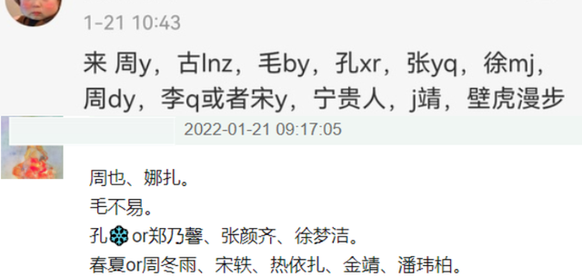 媒体红黑榜又来了！毛不易金靖反差大让人幻灭？这些明星也被拉黑