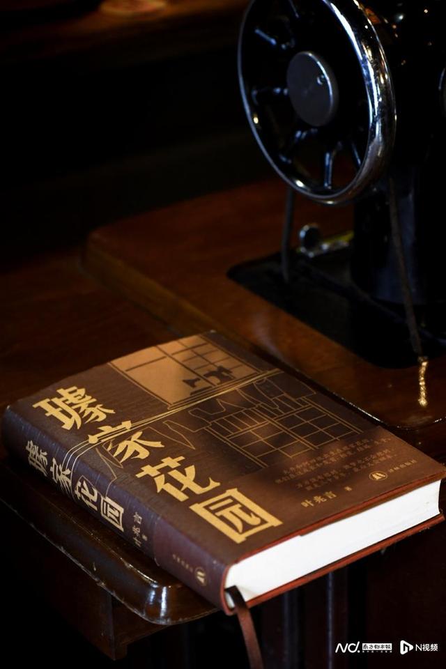 叶兆言说《璩家花园》：天井是一个幸福的人，一个抽象的人