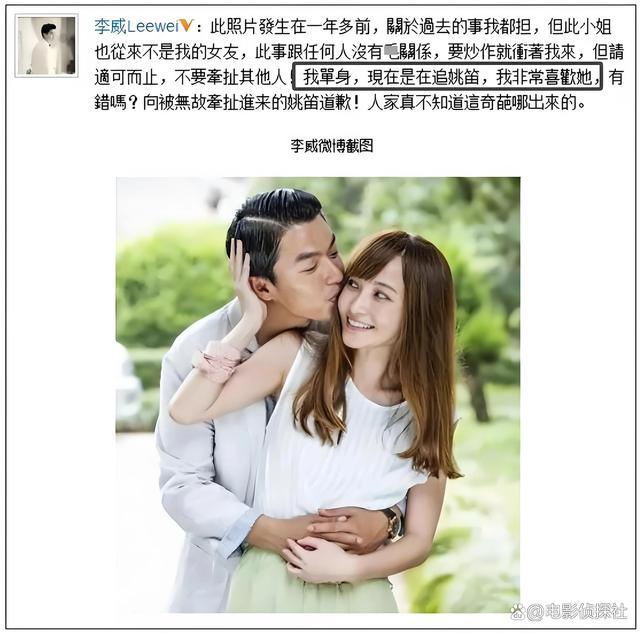 卷入杀人案！台湾偶像剧男神李威被曝“人间蒸发”，曾追过姚笛