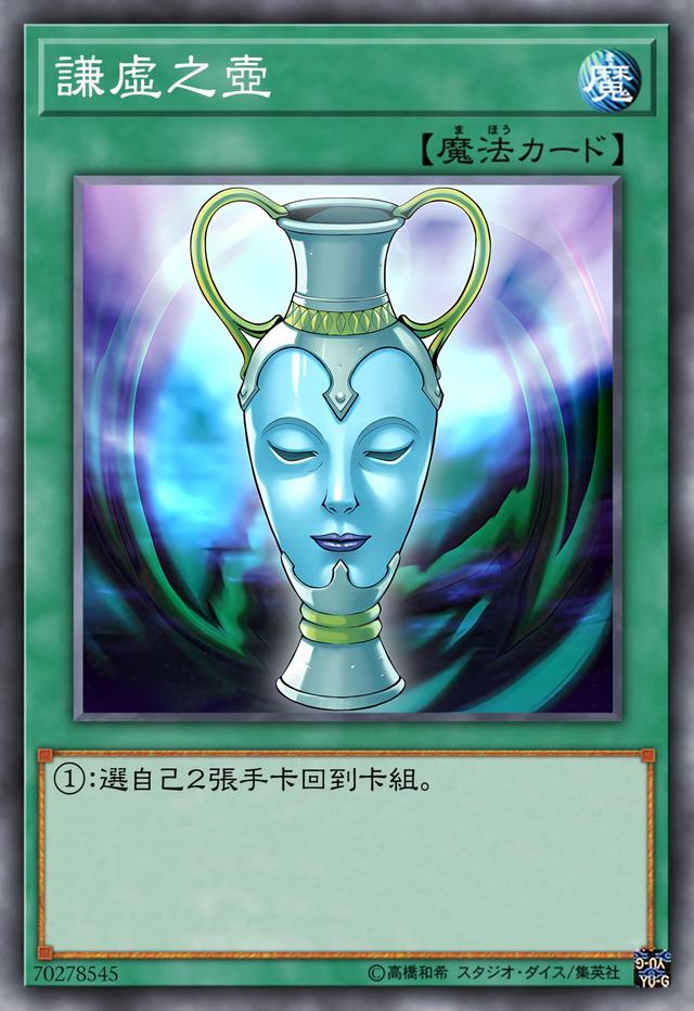 游戏王：强欲之壶家族，总共22张卡，其中1张可以无条件获胜！