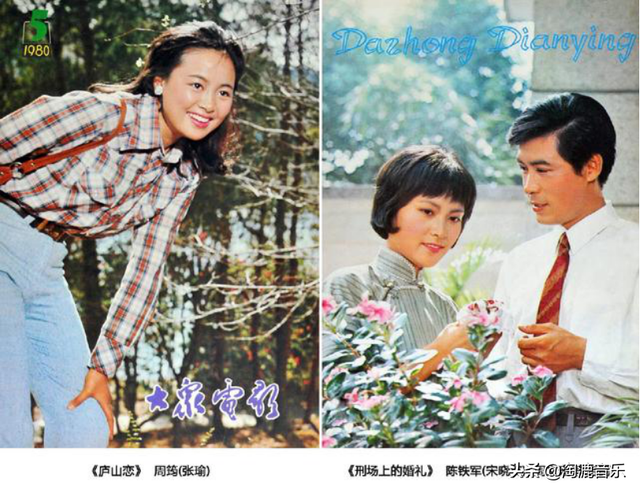 盘点八十年代《大众电影》的封面&封底（1980—1984）
