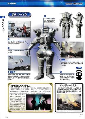 十大最强机械怪兽(猫吃鱼狗吃肉，奥特曼打小怪兽——盘点奥特曼系列著名机械怪兽)