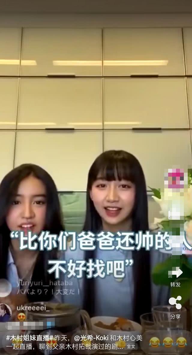 日媒曝木村心美疑似恋爱，与男方亲密照曝光，两人将上同一所大学