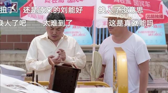 乡村爱情13：刘能为啥换人？赵四敲诈广坤，只有套路没灵魂