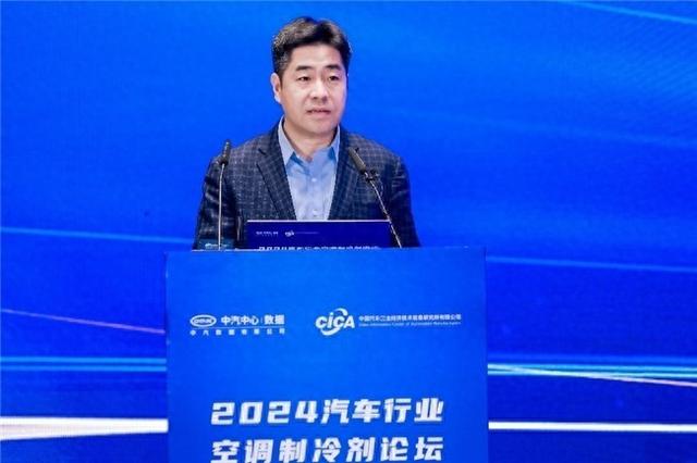 2024汽车行业空调制冷剂论坛在京成功举办，全产业链合力推动制冷剂替代