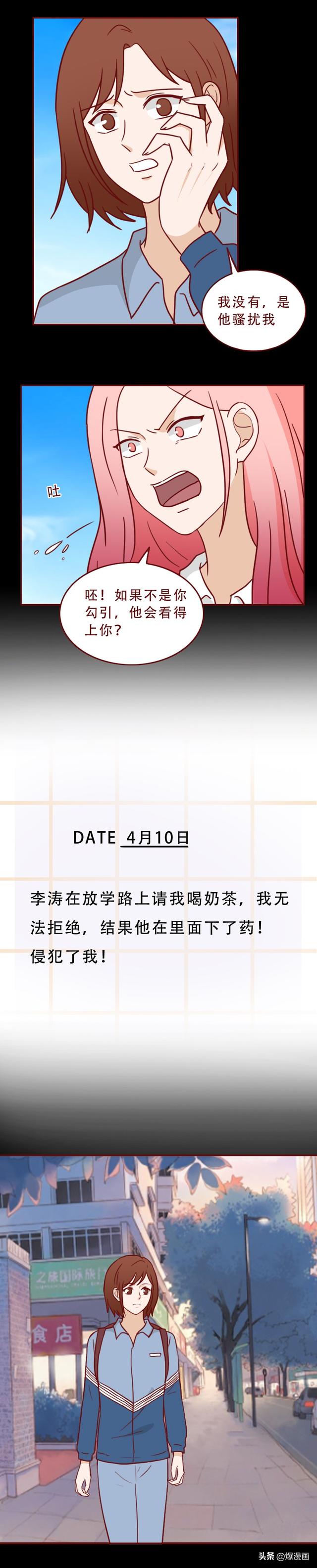 16岁的妹妹被同学侵犯,哥哥隐忍10年为其复仇,人性漫画