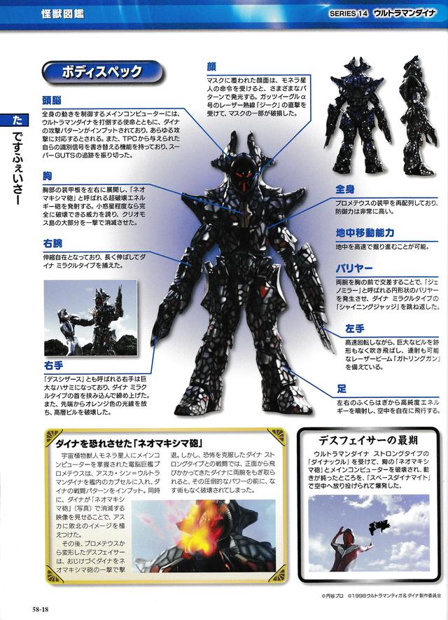 猫吃鱼狗吃肉，奥特曼打小怪兽——盘点奥特曼系列著名机械怪兽