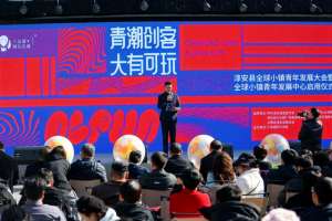 阿尔法城(千岛湖首发经济引“青潮”，阿尔法城启动全球小镇青年玩创之旅)