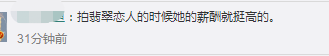郑爽遭《翡翠》剧方索要8050万!片酬被扒:男主3300万,女主1亿