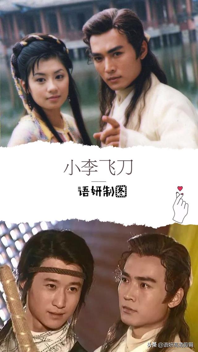 推荐13部经典武侠剧，你看过哪几部？哪一部最好看？