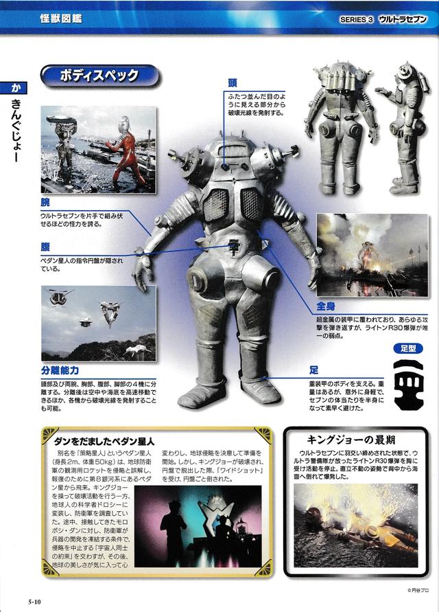 猫吃鱼狗吃肉，奥特曼打小怪兽——盘点奥特曼系列著名机械怪兽