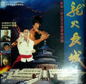 鹿村(央视反复重播24年，这部武打片，每次看都激动到流泪)