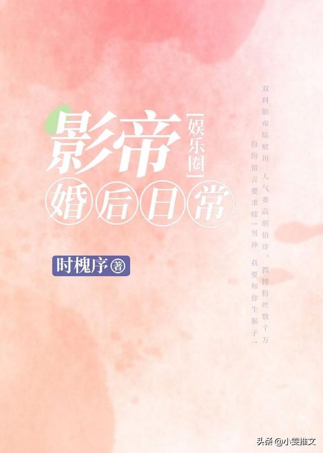 强推7本男主重生文《我老公是重生的》《影帝婚后日常》