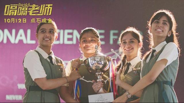 为人师表有三个层次,《嗝嗝老师》你部片子你得了解