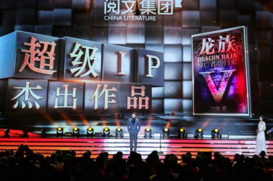 江南受邀阅文超级IP盛典《龙族》获“超级IP杰出作品奖”
