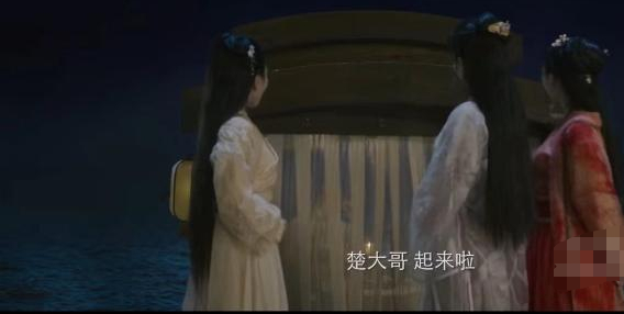 网大版《楚留香》上映，靠“开车”吸引眼球，毫无诚意口碑扑街