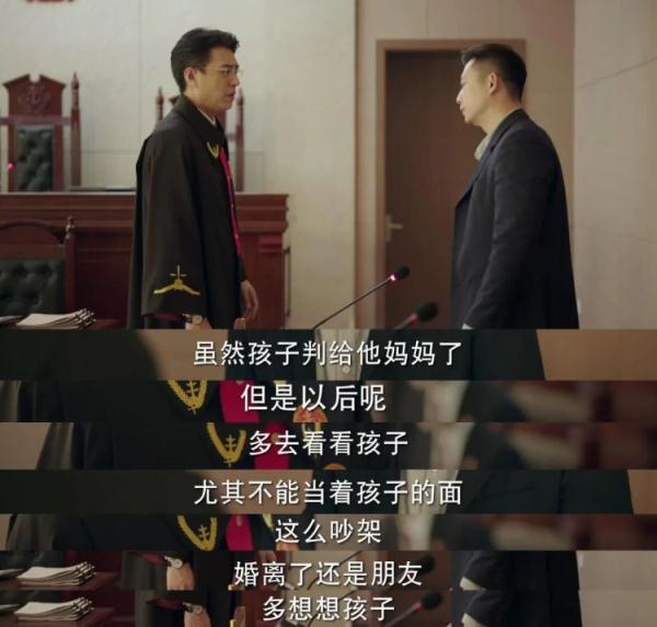 《底线》片段“靳东抱孩子庭审”原型在这里……