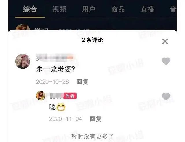 朱一龙隐婚生子？妻子疑似曝光