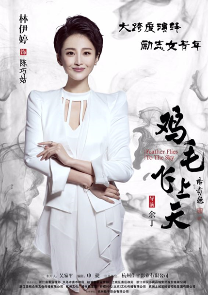 三剧联播霸屏央视 “伊哥”林伊婷实力圈粉