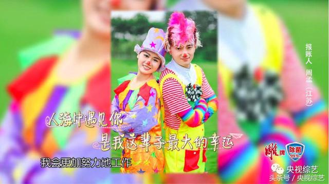 马跃演绎《千年等一回》舞蹈版，笑翻全场