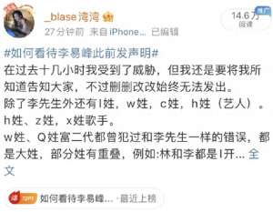 王嘉尔塌房(继李易峰后他也要塌房？王嘉尔八年站姐关站，脱粉原因引争议)