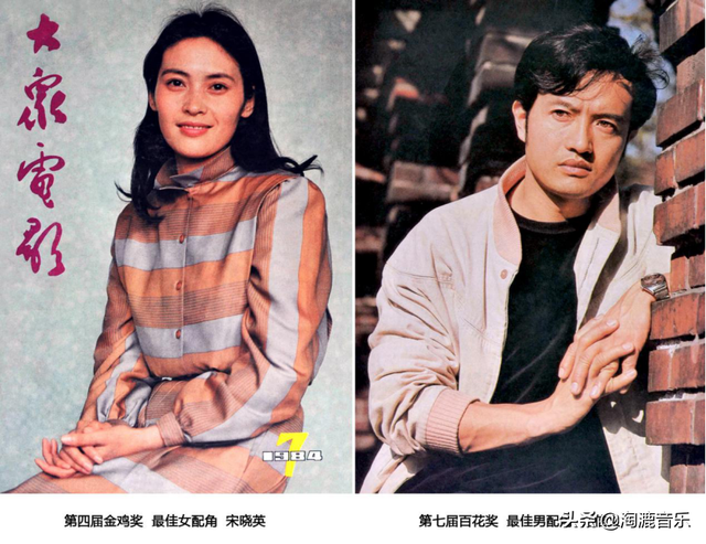 盘点八十年代《大众电影》的封面&封底（1980—1984）