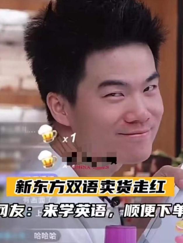 新东方双语直播间火出圈了！网友：“把孩子焊在这个直播间了”