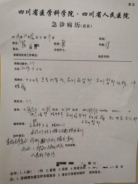 因排队发生口角一高三学生被殴打 其母哭诉：必须道歉