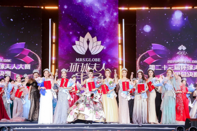 环球夫人培养家国情怀 赛事落幕收获各方盛誉