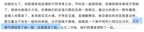 这不比霸总靠谱？王萌力挺陈露锤渣男晒真相，金靖出名不忘刘胜瑛