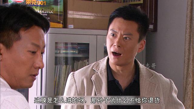 兄弟车行：卫民买低价产品 收回扣败露，兄弟二人彻底闹掰