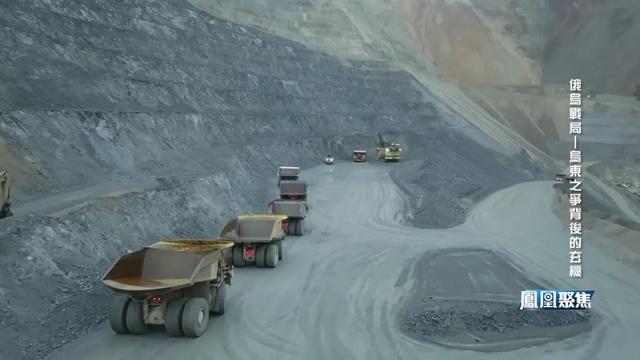 俄军拿下舍甫琴科，背后抢的是什么？｜凤凰聚焦