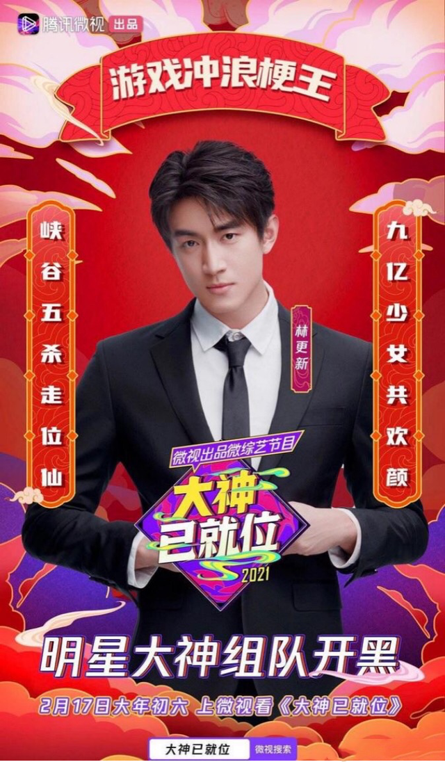 看看娱乐圈还隐藏了多少《王者荣耀》高能玩家