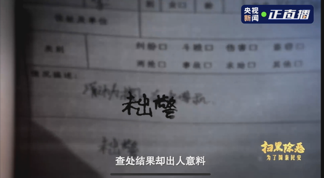 查办“地下赌王”见“黑”不见“伞”,中央督导组要求彻查