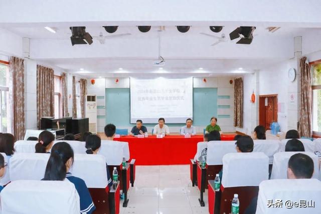 2024年新昆山人子女学校优秀毕业生奖学金发放