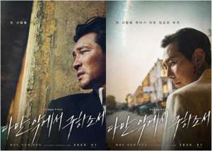 从邪恶中(黄晸玟李政宰时隔七年合作新片《从邪恶中拯救我》)