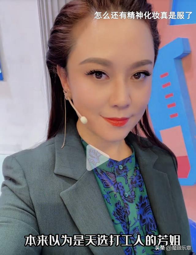 东方卫视女主持人：张芳、雅静阳康，刘彦池、伊琳“天选打工人”