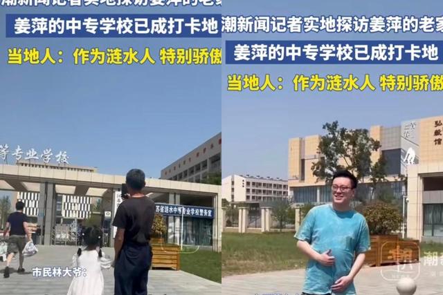 太讽刺!姜萍再被质疑,成名后各大人物去家里采访送礼,还要修路