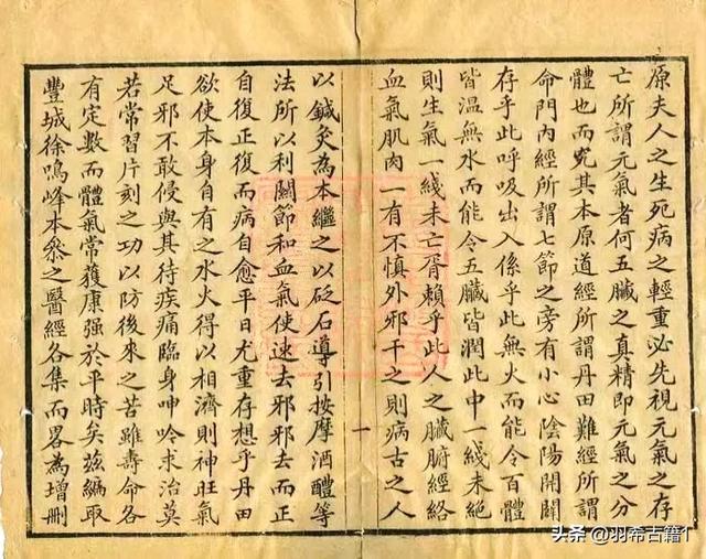 十二段锦《内功图说》，清代手抄本，共88页