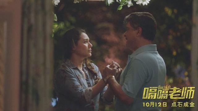 为人师表有三个层次,《嗝嗝老师》你部片子你得了解