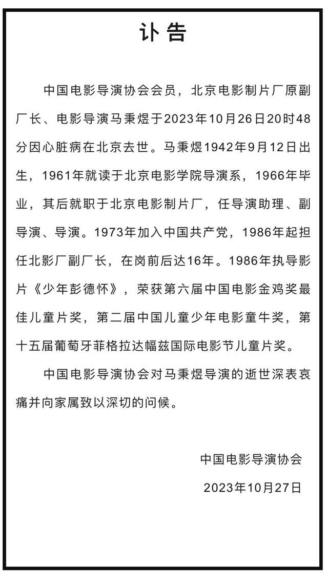 一路走好！19天8位名人相继离世，多人英年早逝，最年轻者仅27岁