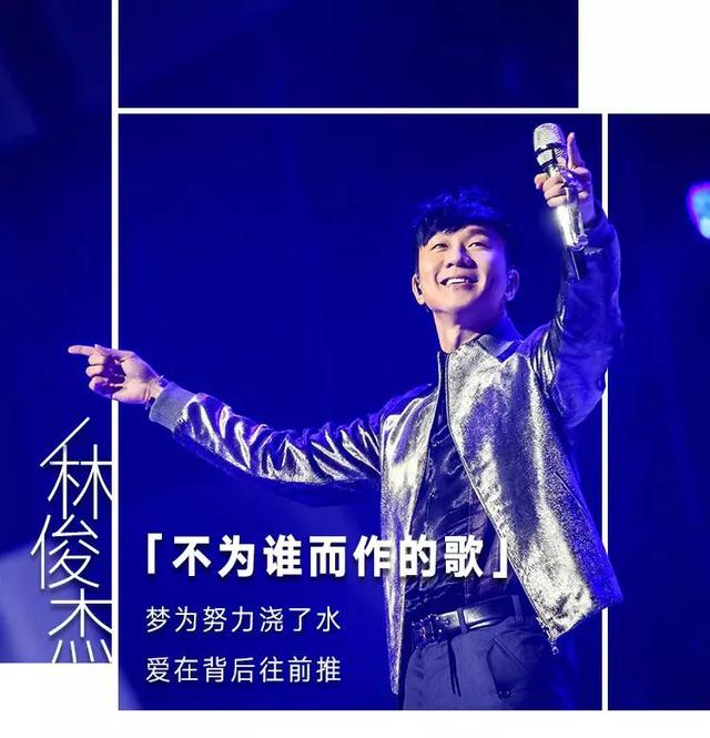 林俊杰最经典的十首歌,哪一首是你的最爱呢