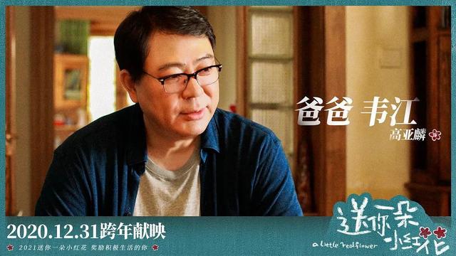 《送你一朵小红花》全员演技爆棚，易烊千玺戳人泪点